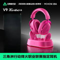 MCHOSE V9 Turbo+ Headphone Wireless Four Modal Magnetic Charging Base Esports Gaming Earphones with Microphone Delta Edition